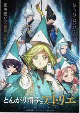 星轨少年动画封面